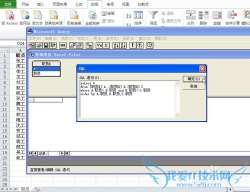 如何利用EXCEL解决排列组合问题