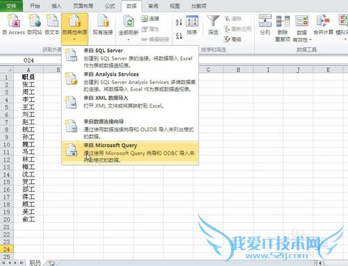 如何利用EXCEL解决排列组合问题