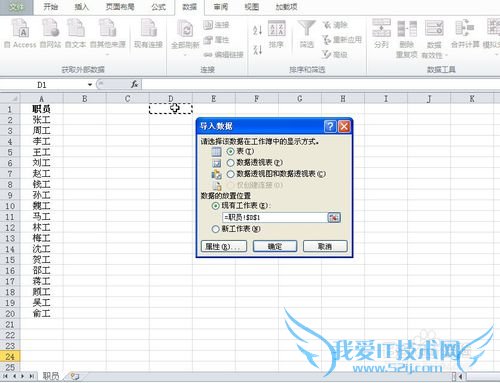 如何利用EXCEL解决排列组合问题