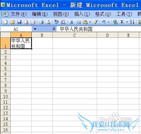 Excel 2003单元格文本如何换行