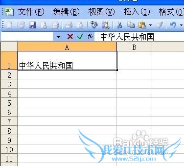 Excel 2003单元格文本如何换行