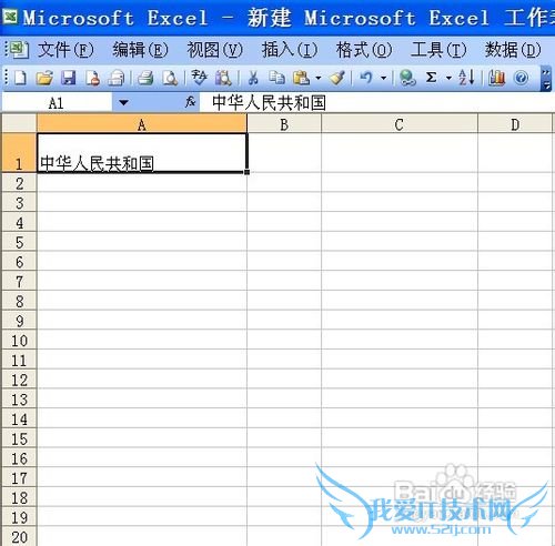 Excel 2003单元格文本如何换行