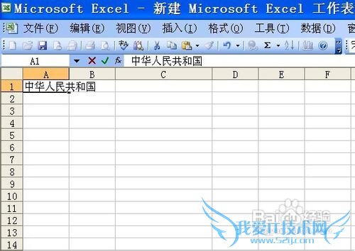 Excel 2003单元格文本如何换行