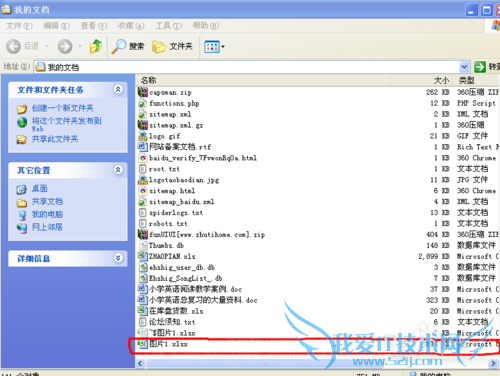 Excel表格里插入的图片怎么压缩?
