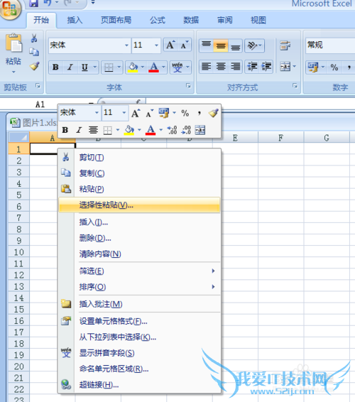 Excel表格里插入的图片怎么压缩?