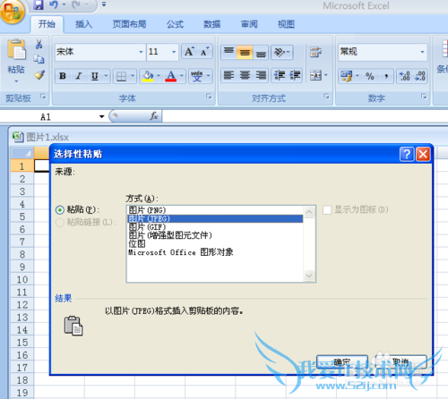 Excel表格里插入的图片怎么压缩?