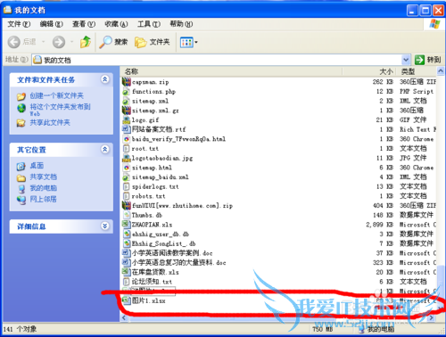 Excel表格里插入的图片怎么压缩?