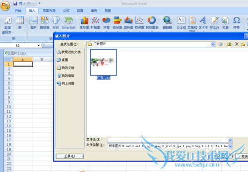 Excel表格里插入的图片怎么压缩?