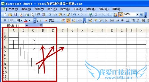 excel如何制作拼音本模板