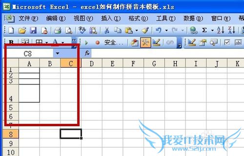 excel如何制作拼音本模板