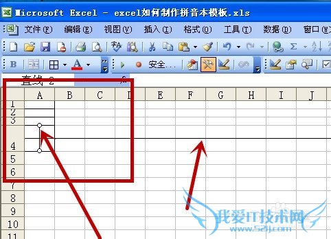 excel如何制作拼音本模板