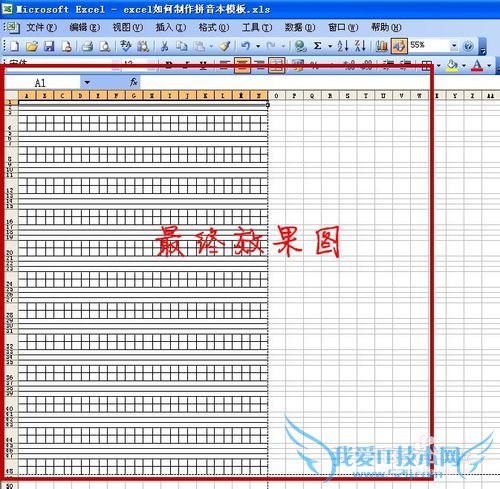 excel如何制作拼音本模板