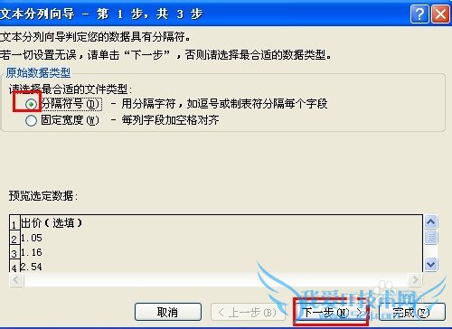 excel表格怎么把数字转换成文本格式