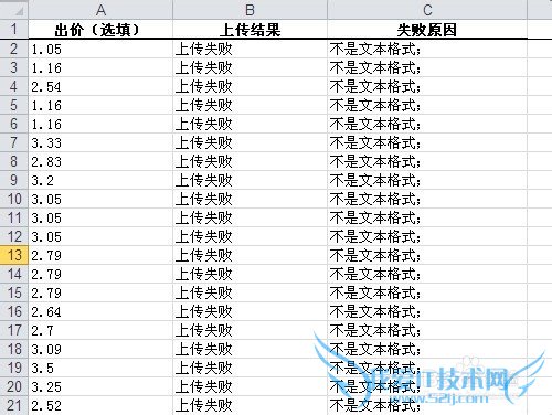 excel表格怎么把数字转换成文本格式