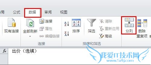 excel表格怎么把数字转换成文本格式
