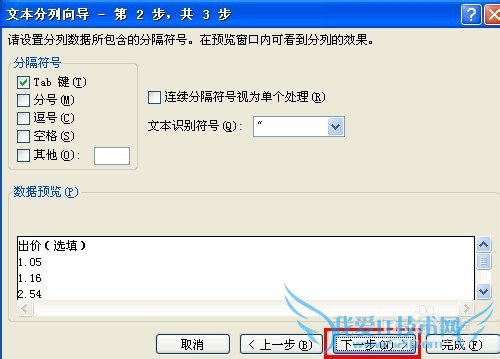 excel表格怎么把数字转换成文本格式
