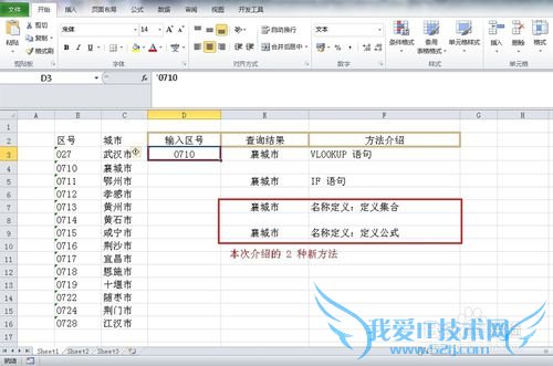 EXCEL ʵüɣ[23]ͻIF2