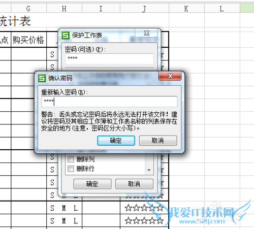 Excel中如何限制用户可编辑区域