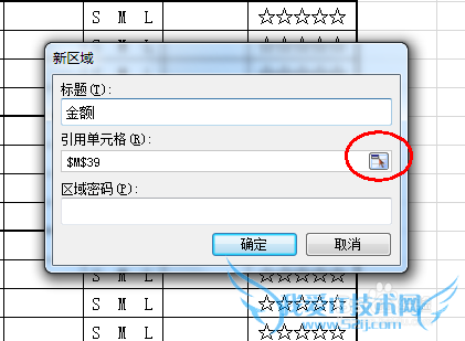 Excel中如何限制用户可编辑区域