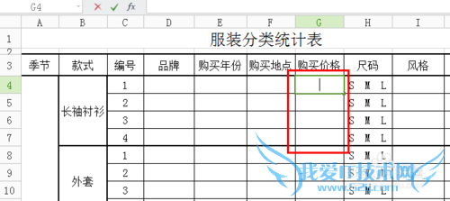 Excel中如何限制用户可编辑区域
