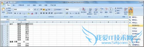 Excel ٺϲͬĵԪ