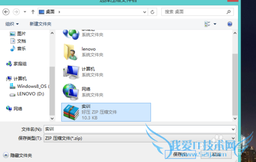 如何将word文档和excel表格打包成压缩包?