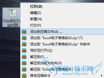 如何将word文档和excel表格打包成压缩包?
