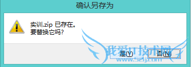 如何将word文档和excel表格打包成压缩包?