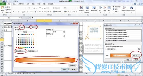 Excel踏雪无痕绝技攻略