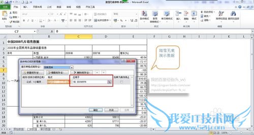 Excel踏雪无痕绝技攻略