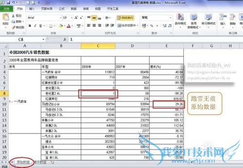 Excel踏雪无痕绝技攻略