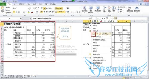 Excel踏雪无痕绝技攻略