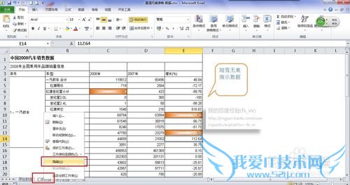 Excel踏雪无痕绝技攻略