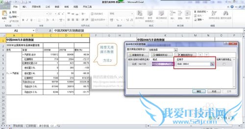 Excel踏雪无痕绝技攻略