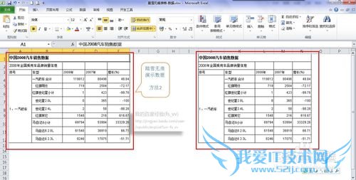 Excel踏雪无痕绝技攻略