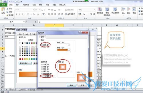 Excel踏雪无痕绝技攻略