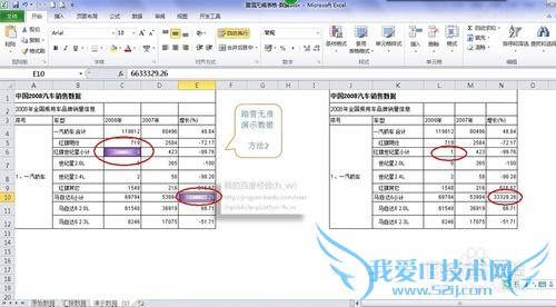 Excel踏雪无痕绝技攻略