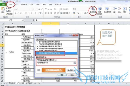 Excel踏雪无痕绝技攻略