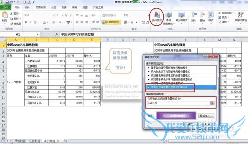 Excel踏雪无痕绝技攻略