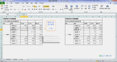 Excel踏雪无痕绝技攻略
