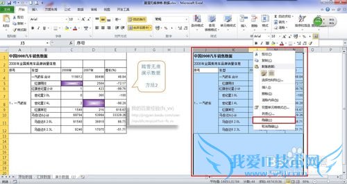 Excel踏雪无痕绝技攻略