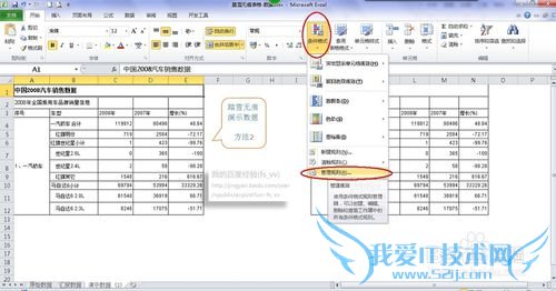 Excel踏雪无痕绝技攻略