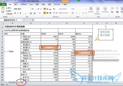 Excel踏雪无痕绝技攻略