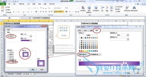 Excel踏雪无痕绝技攻略