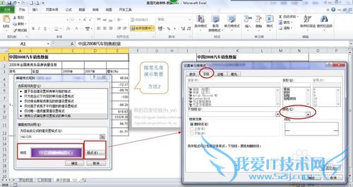 Excel踏雪无痕绝技攻略