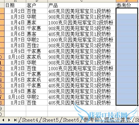 Excel使用技巧之产品价格自动快速配