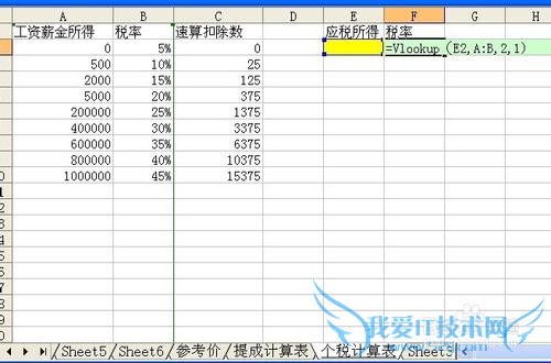 Excel使用技巧之产品价格自动快速配