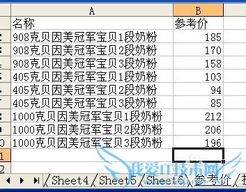 Excel使用技巧之产品价格自动快速配