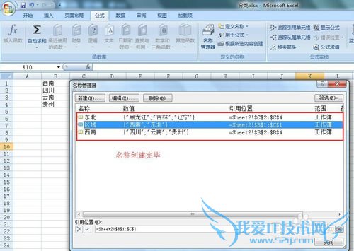 excel如何做下拉菜单联动