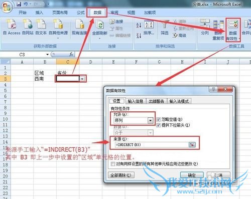 excel如何做下拉菜单联动